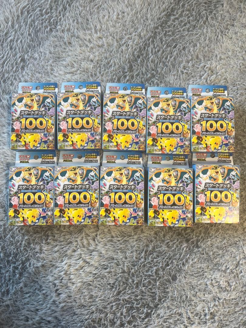 ポケモンカード　MEGA　スタートデッキ100　バトルコレクション未開封10個