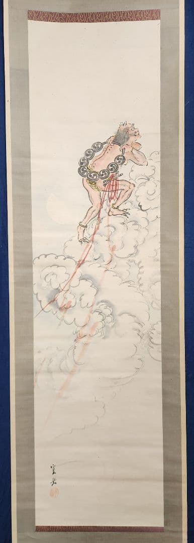 【雷神図(雷さん)】矢吹璋雲(雲岳) 737 掛け軸 肉筆
