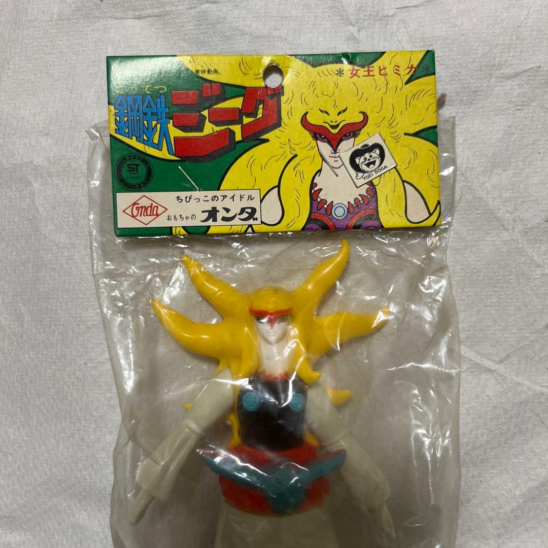 ⚠️未開封　鋼鉄ジーグ　女王ヒミナ　ミドルサイズ　ソフビ　おもちゃのオンダ