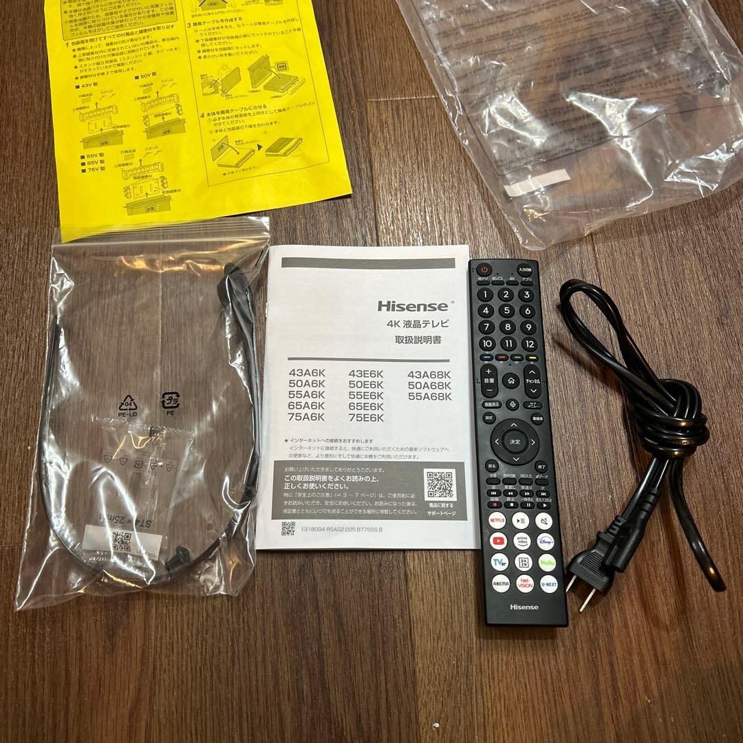 Hisense E6Kシリーズ 50V型　2024年製
