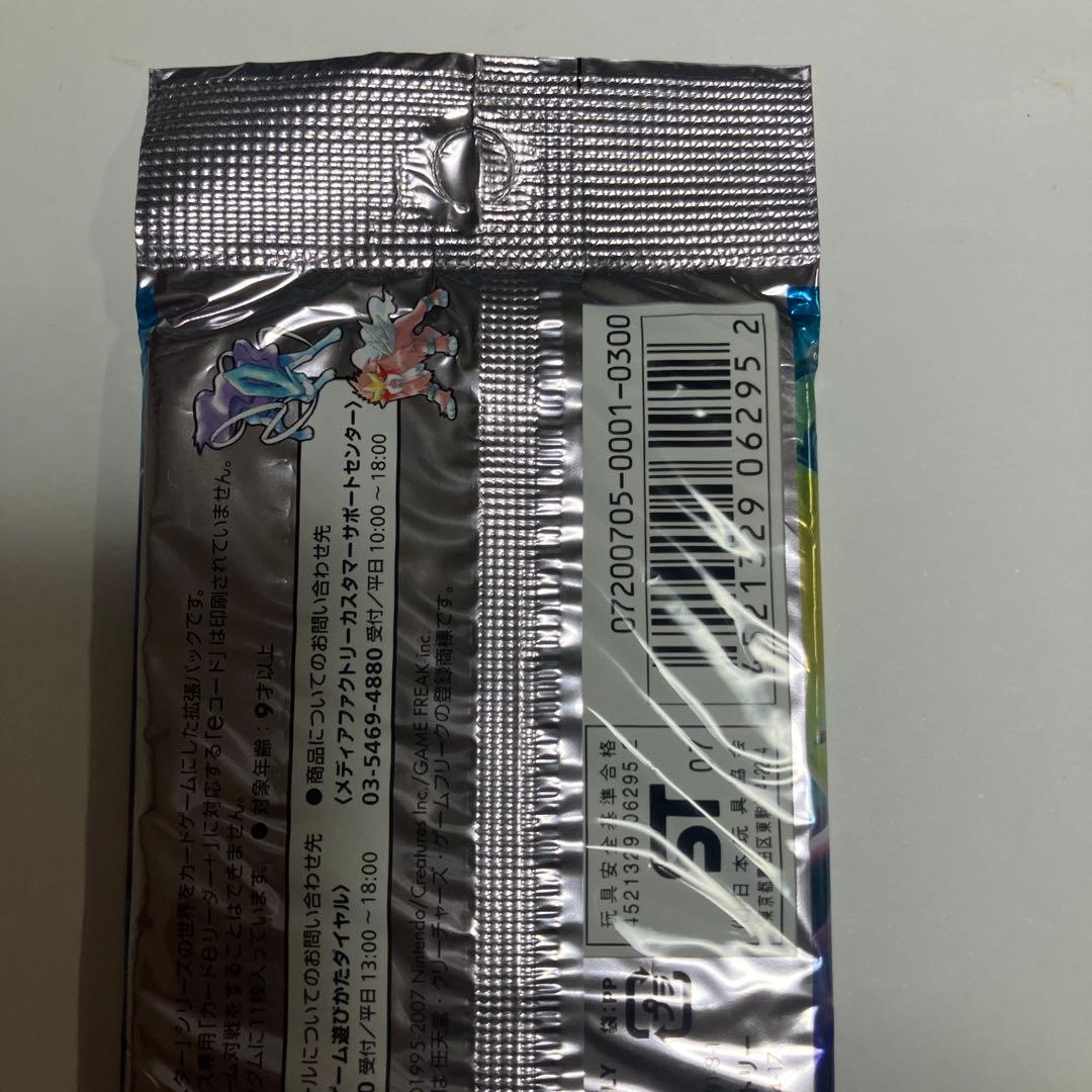 ポケモンカードゲーム DP ひかる闇　未開封