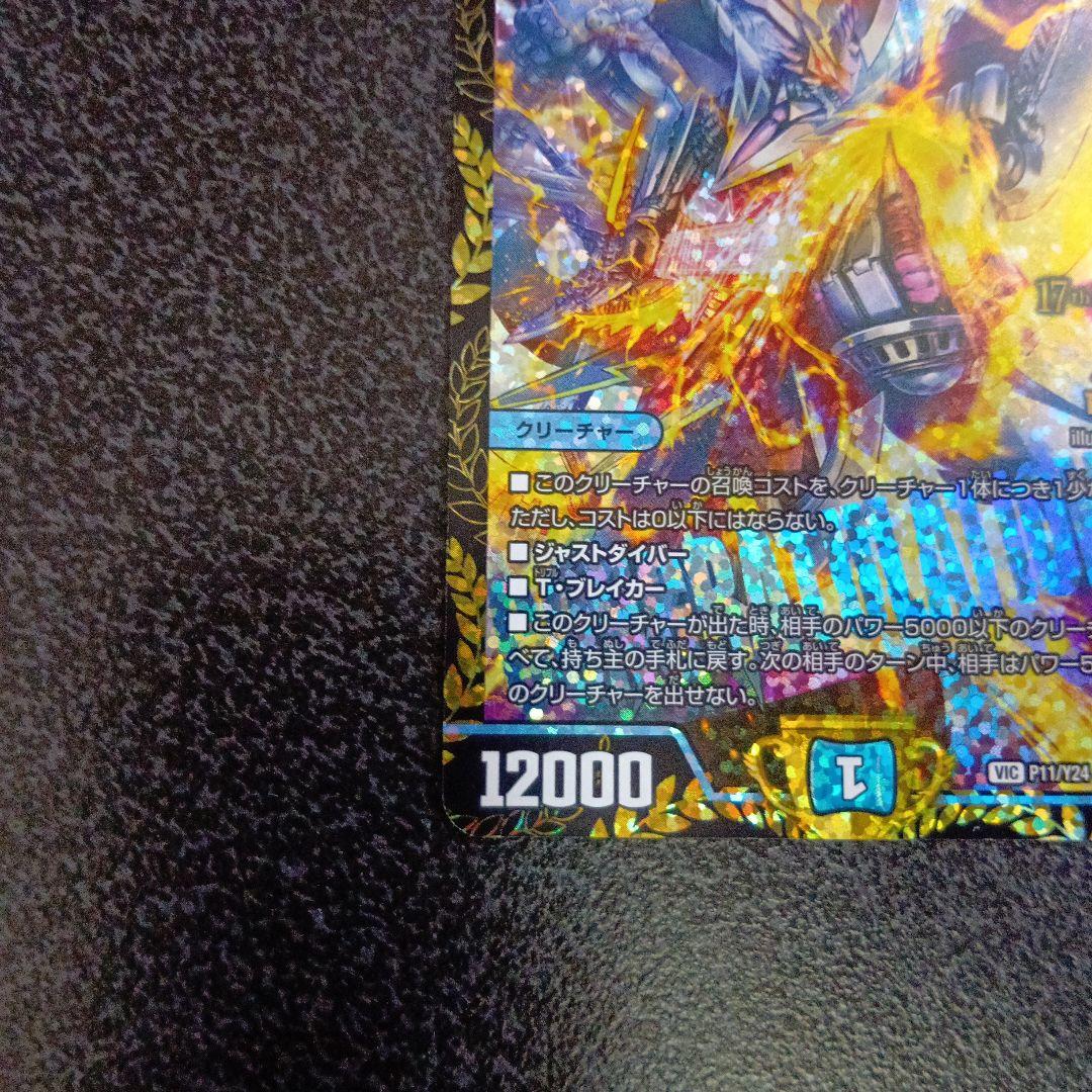 飛翔龍5000VT 17th Season　フライングブイ　CSプロモ