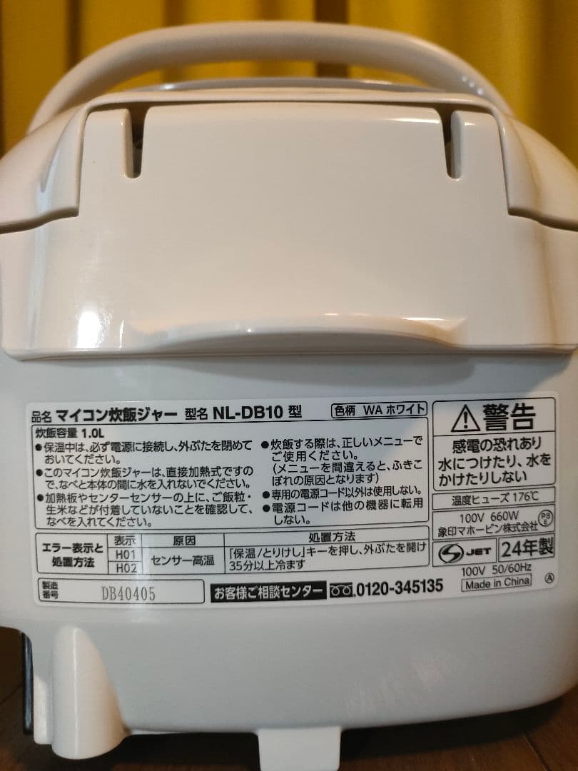 2024年製 象印 NL-DB10-WA 5.5合 炊飯器