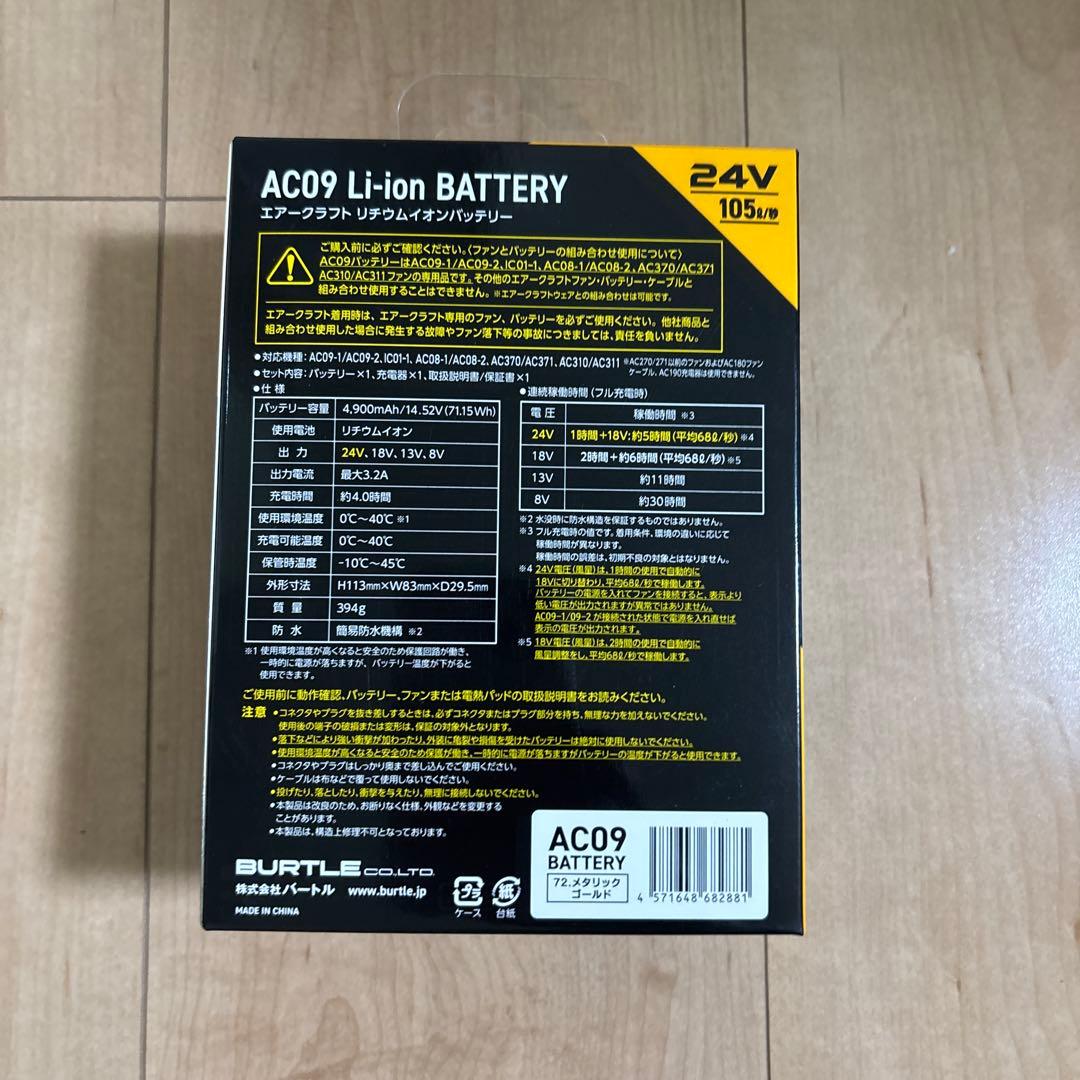 ガ*ル様 2025年最新バートル24Vバッテリーファンメタリックゴールドセット