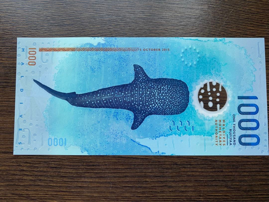 モルディブ紙幣1000ルフィヤ