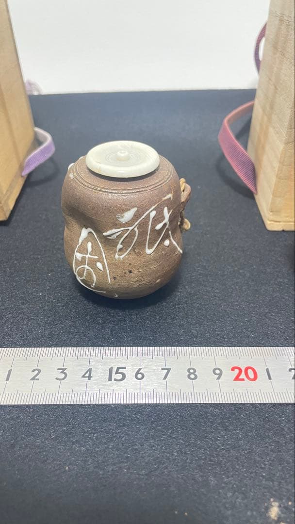 茶入 茶壺 備前焼 笹田有祥 共箱
