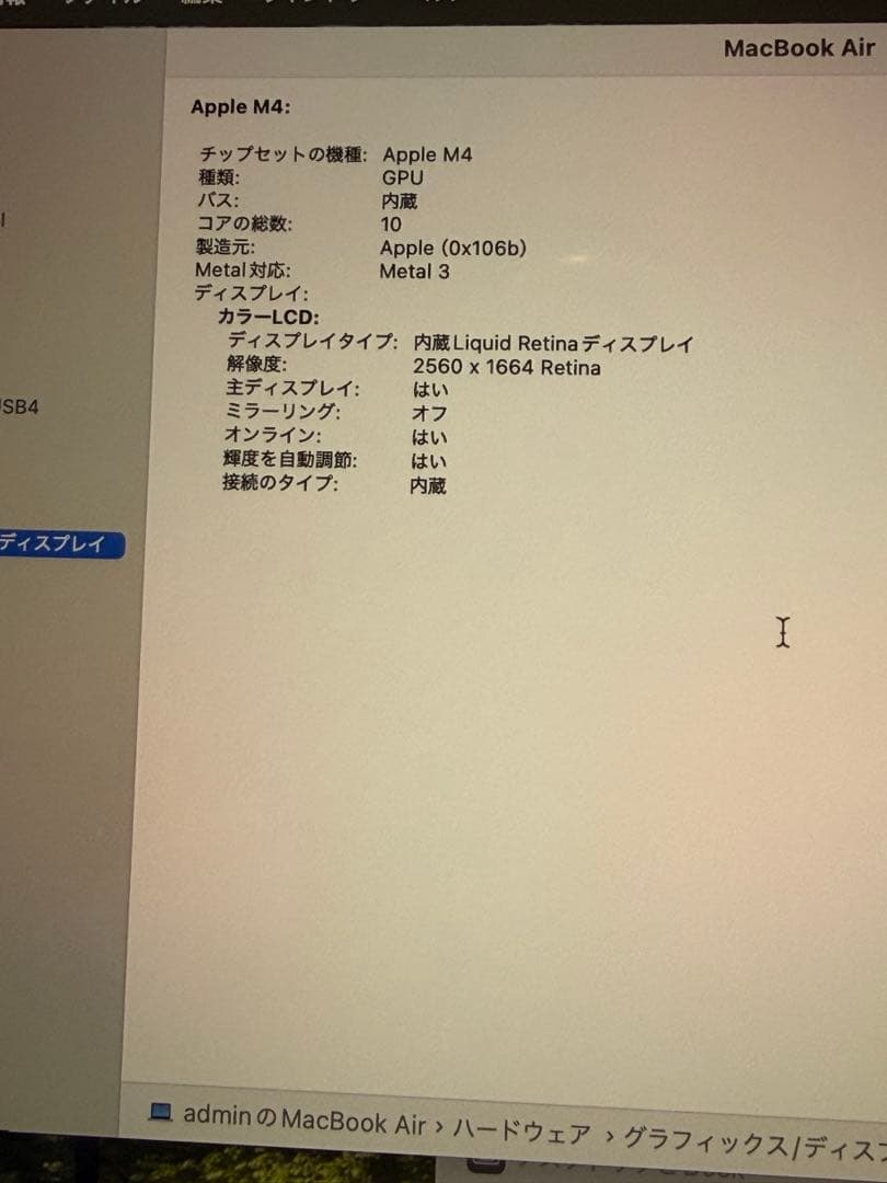 新品MacBook Air 2025 M4 32GB US