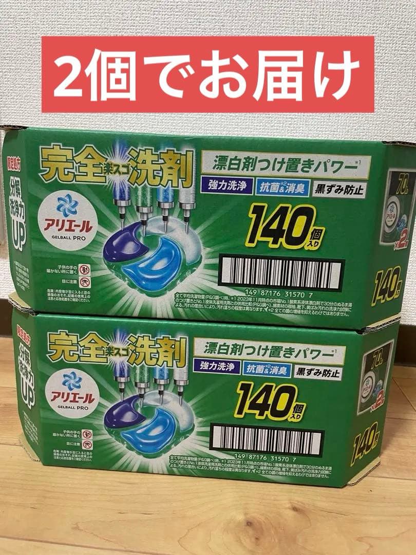 【280個】アリエール 洗濯洗剤 ジェルボール プロ 部屋干し用 詰め替え