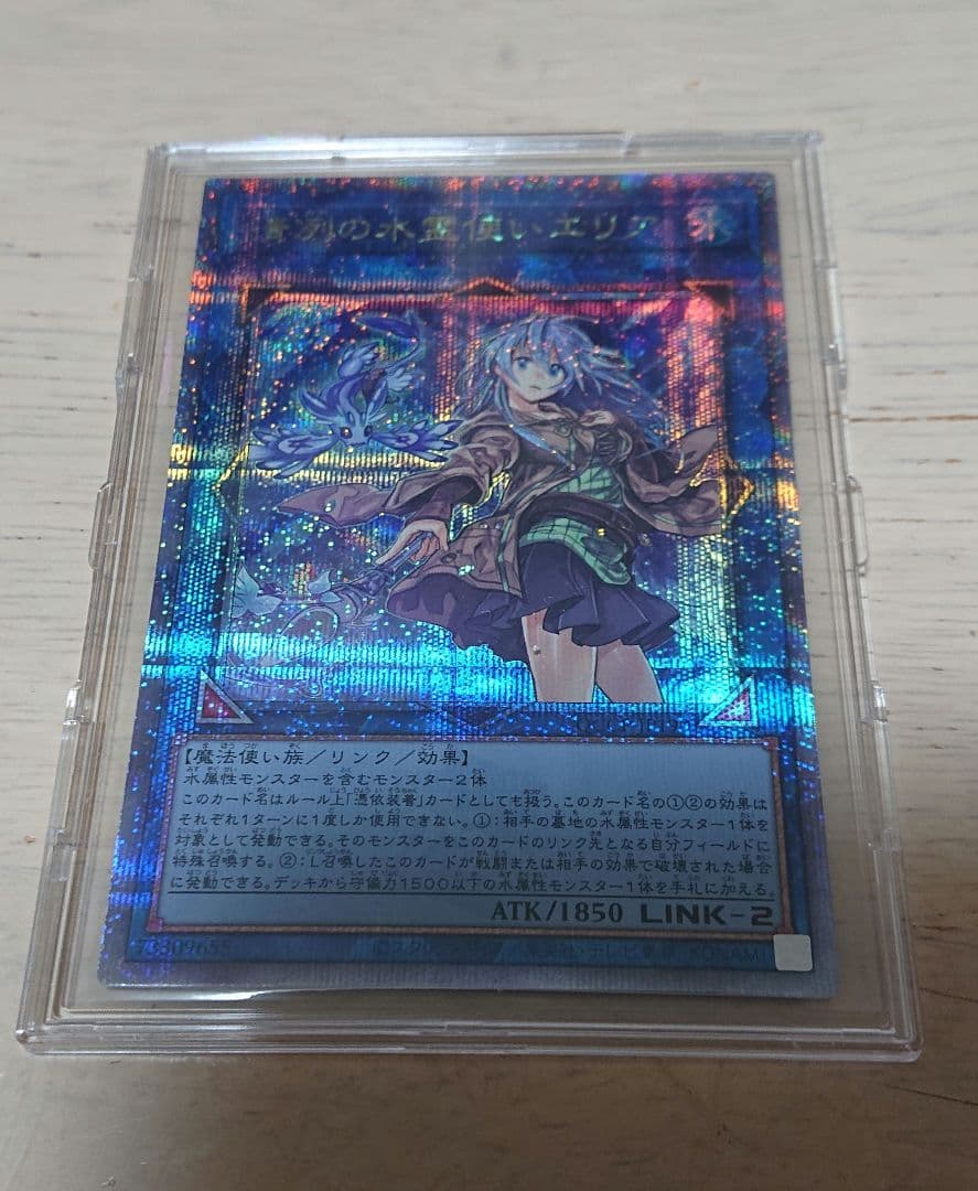 清冽の水霊使いエリア　QCC PRIDE クオシク　25th　遊戯王