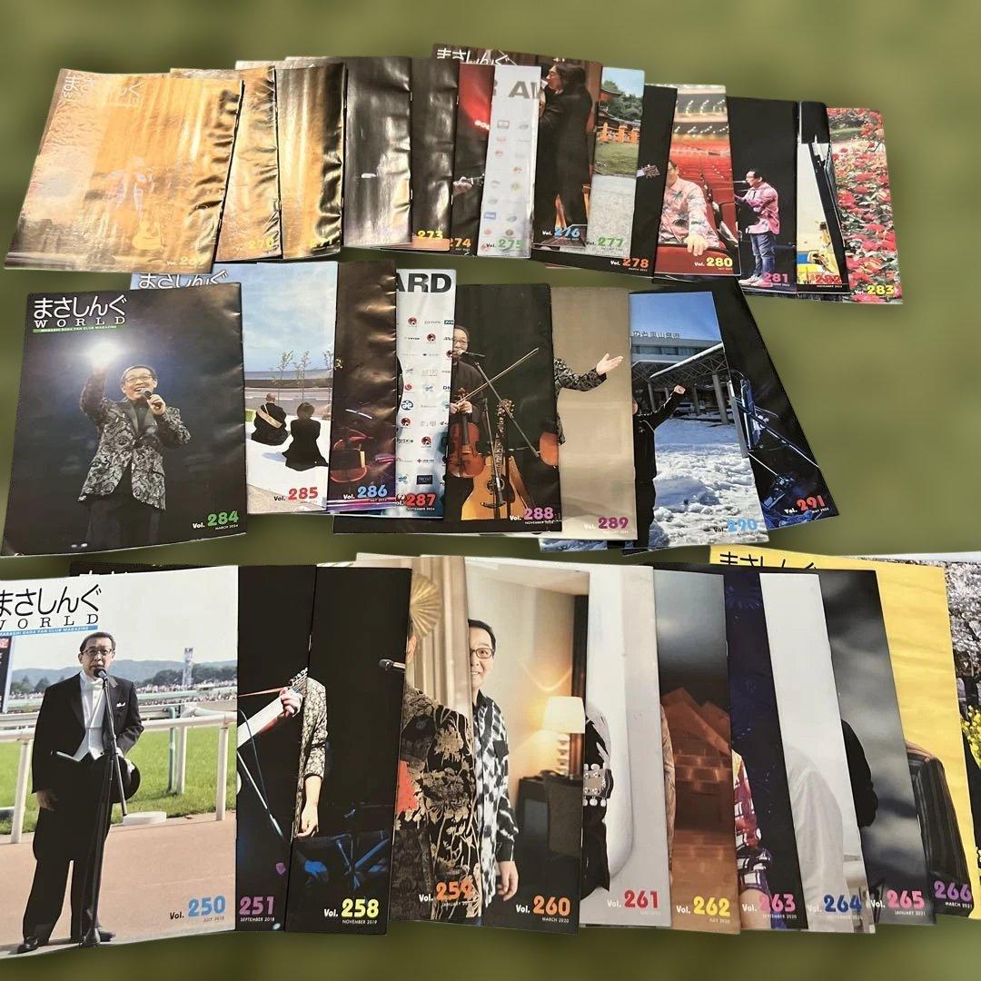 まさしんぐWORLD コレクション 35冊