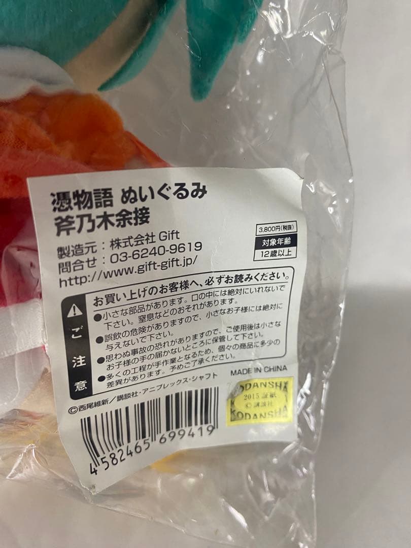 GIFT ぬいぐるみ 憑物語 斧乃木余接　化物語　特典缶バッジ付き