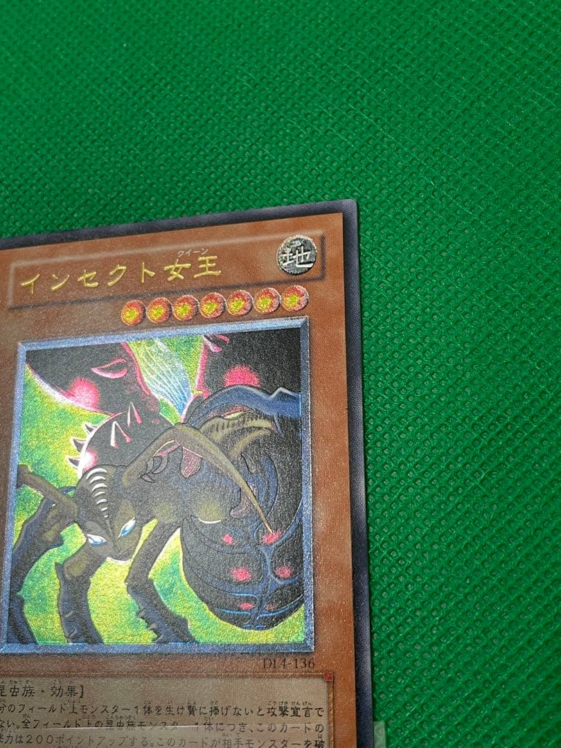 遊戯王 インセクト女王 レリーフ
