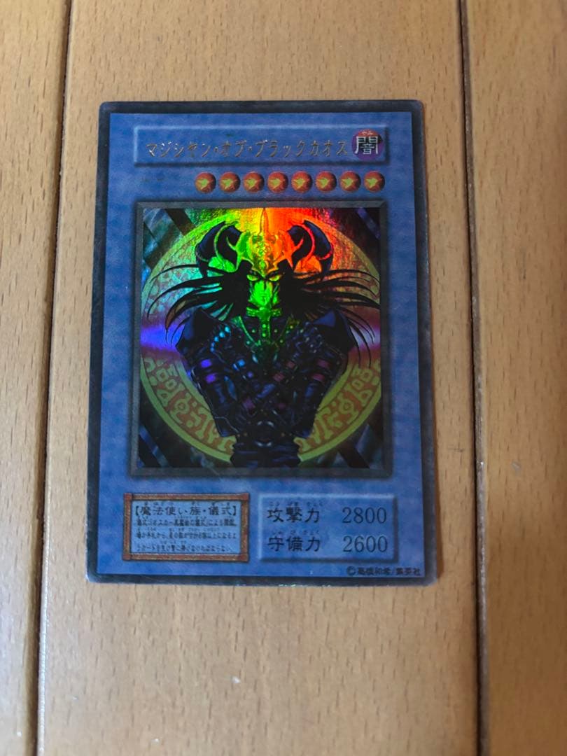 【豪華セット】遊戯王 まとめ売り マジシャン・オブ・ブラックカオス 等