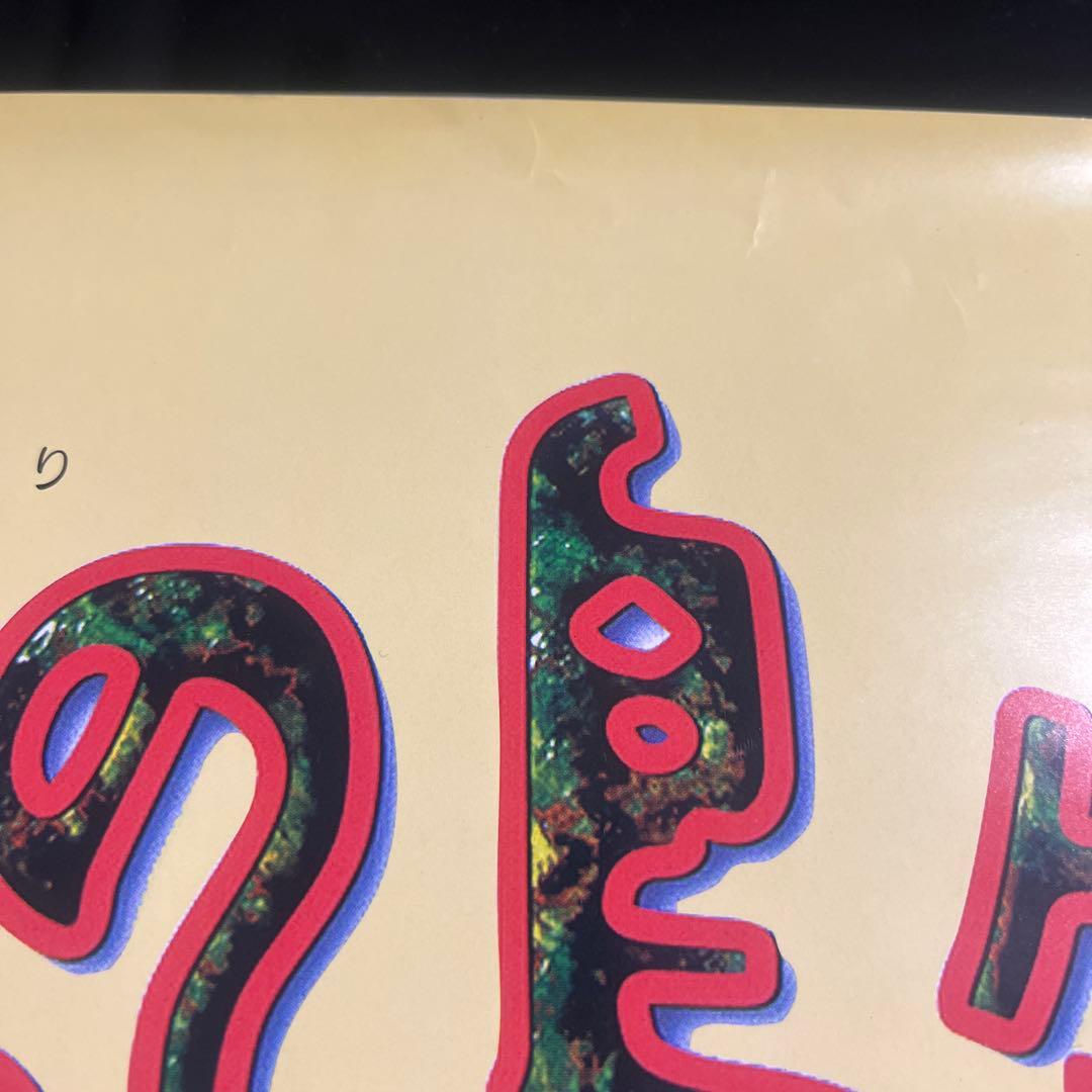 セガサターン　七ツ風の島物語　店頭販促ポスター　非売品　当時物　B2