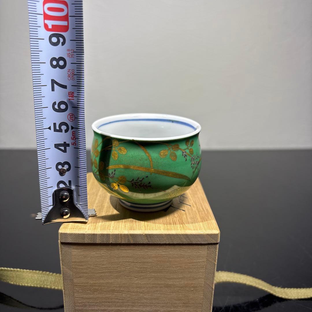 真作　人間国宝　吉田美統　金襴手萩文ぐい呑