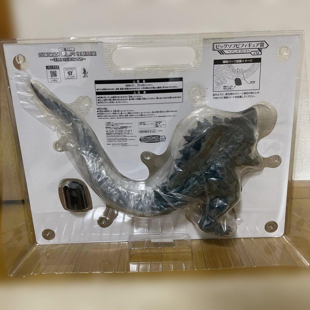 一番くじ GODZILLA 怪獣惑星 ビッグソフビフィギュア賞（アニメゴジラ）