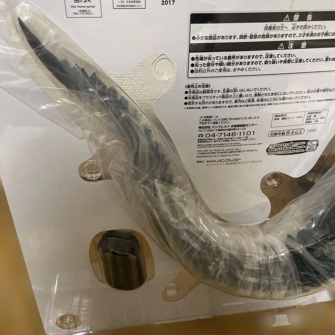 一番くじ GODZILLA 怪獣惑星 ビッグソフビフィギュア賞（アニメゴジラ）