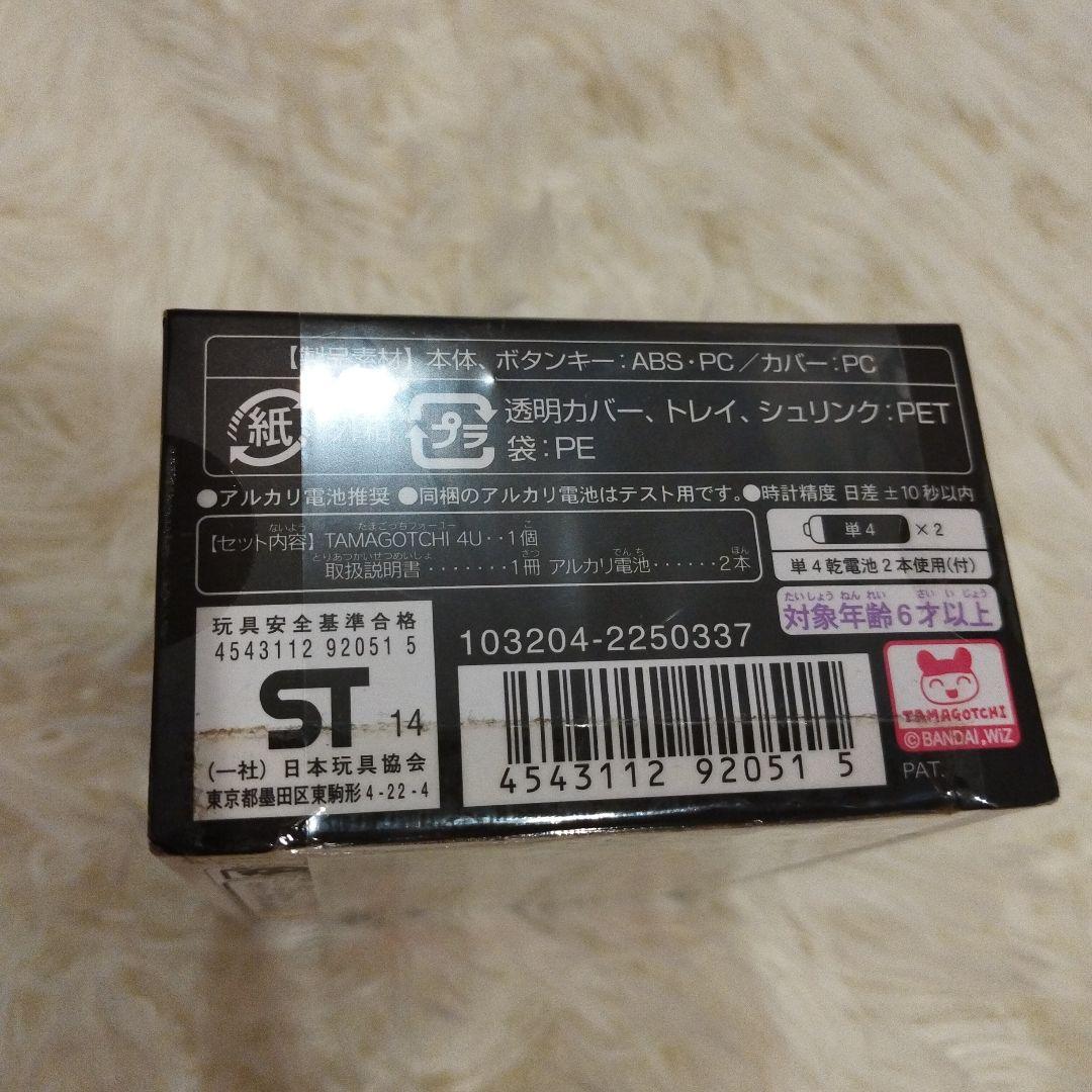 【新品未開封】たまごっち Tamagotchi 4U パープル　PURPLE