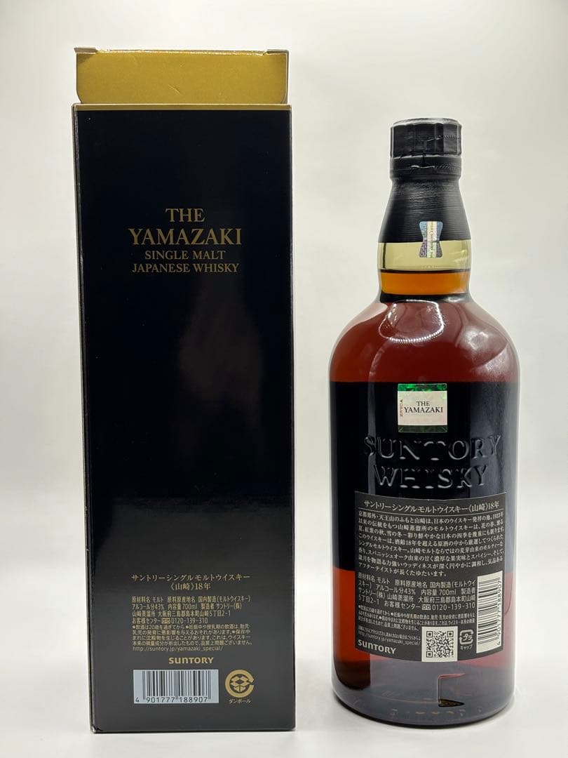 山崎 18年 シングルモルトウイスキー 箱付き
