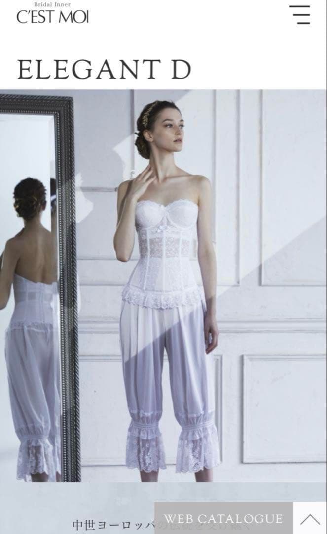 【美品】セモア ブライダルインナー E65 セカンドオーナー