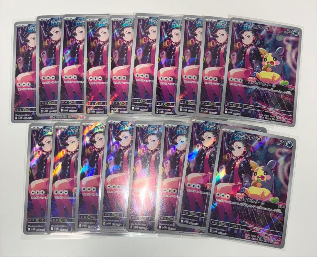 マリィのモルペコ AR 18枚 SV0M 020/019