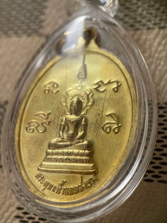 LP Sirichanto 《2561 百萬富翁自身》