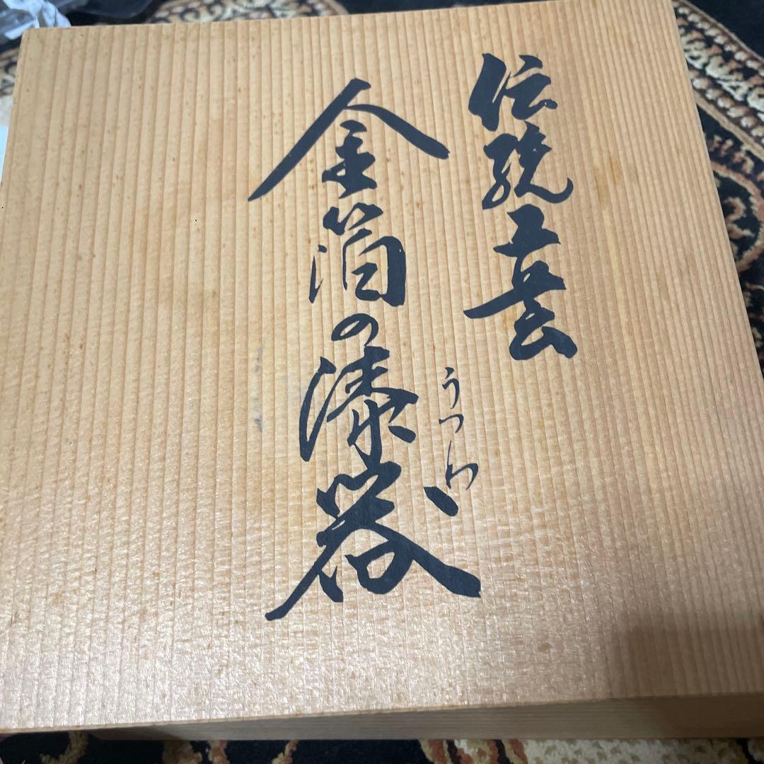 金箔の漆器　末広鉢　21cm 未使用 箱付き 美品　伝統工芸　ゴールド　菓子入れ