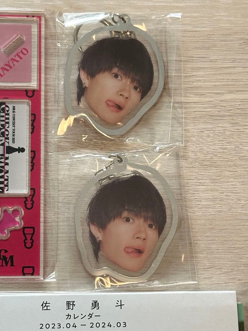 佐野勇斗セット