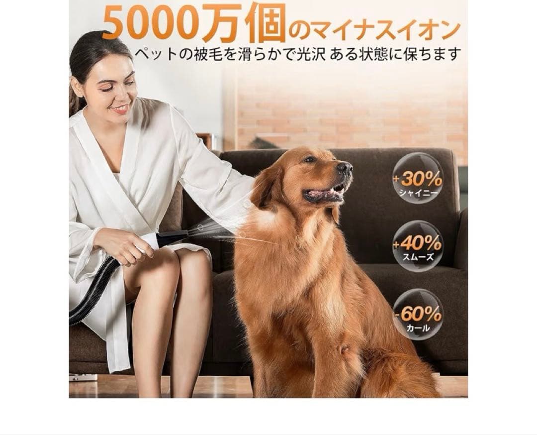 ペット用ドライヤー