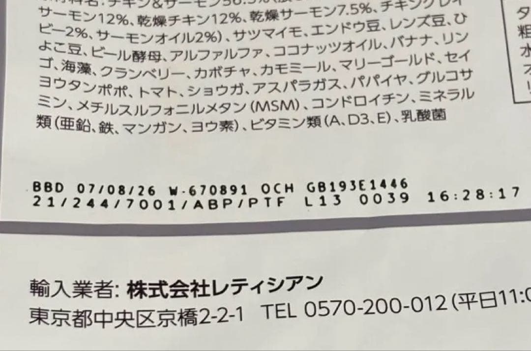 モグワン ドッグフード 1.8㎏×４袋　チキン&サーモン　おまけ付き