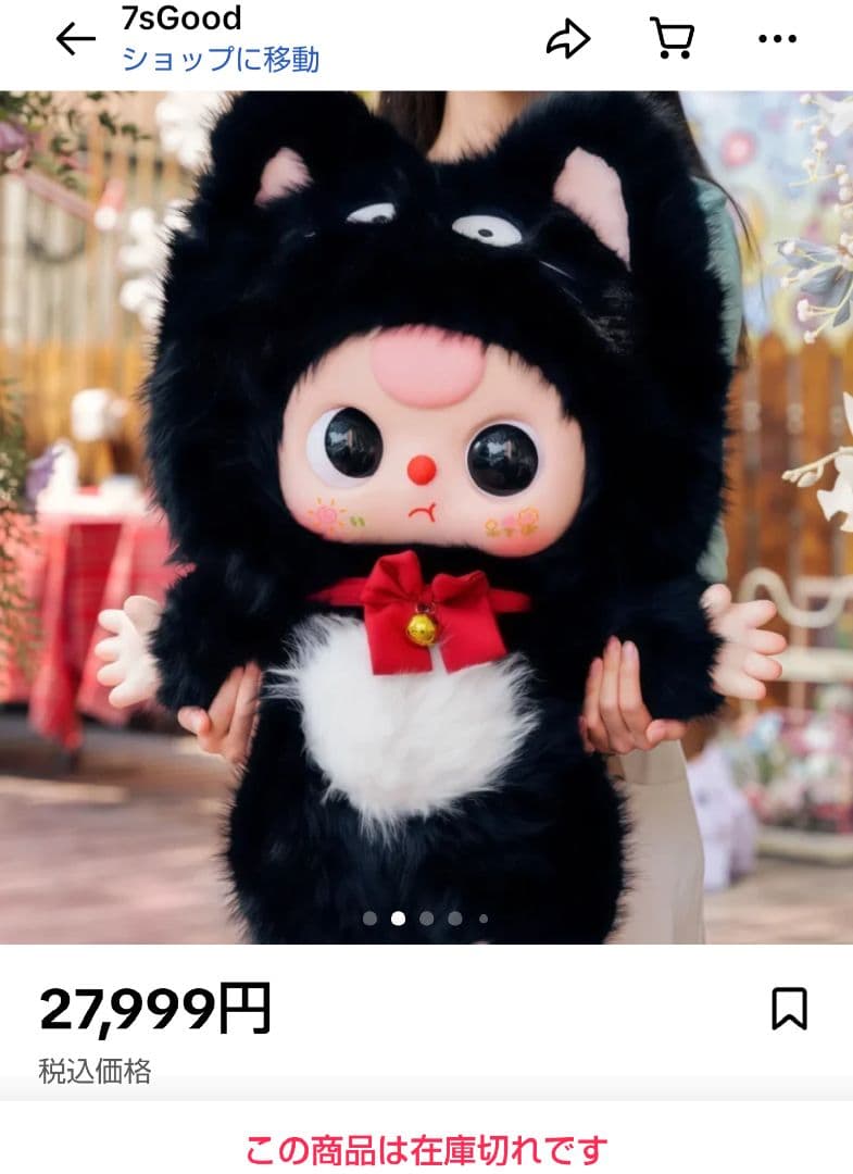 正規品 babythree 1000% 2代目 丸目 大人気 黒猫 ぬいぐるみ