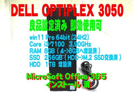 Windowsデスクトップ DELL OPTIPLEX 3050 Windows 11 Pro