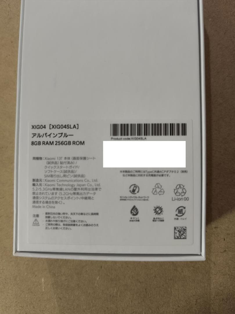 Xiaomi 13T 8G 256GBアルパインブルー　UQモバイル　未使用