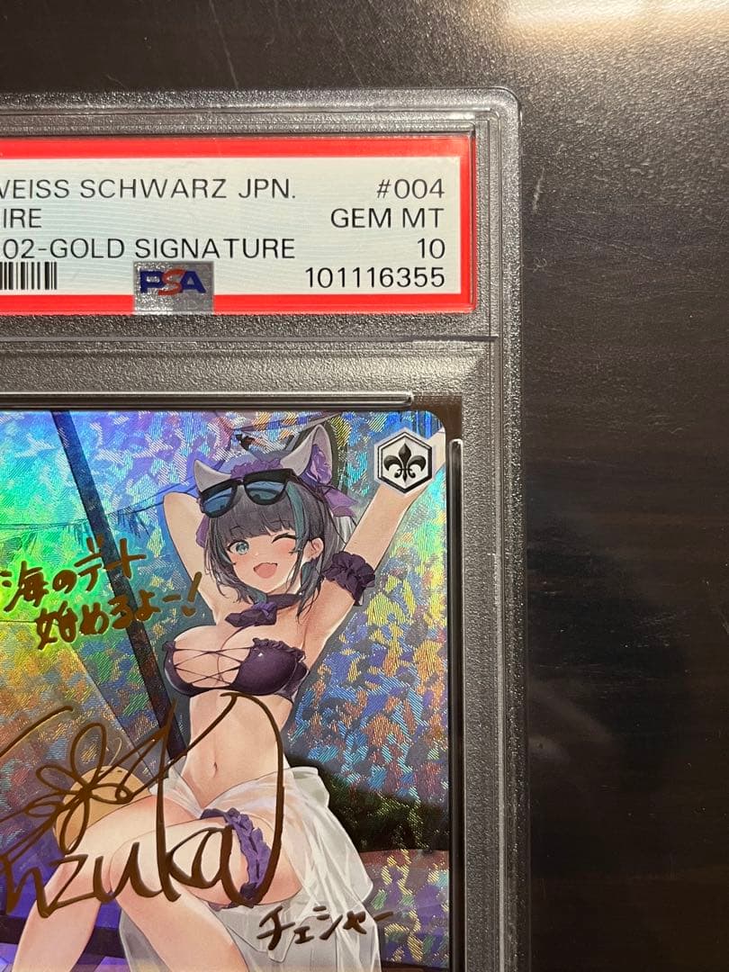 アズレン　チェシャーSP サイン付　PSA10