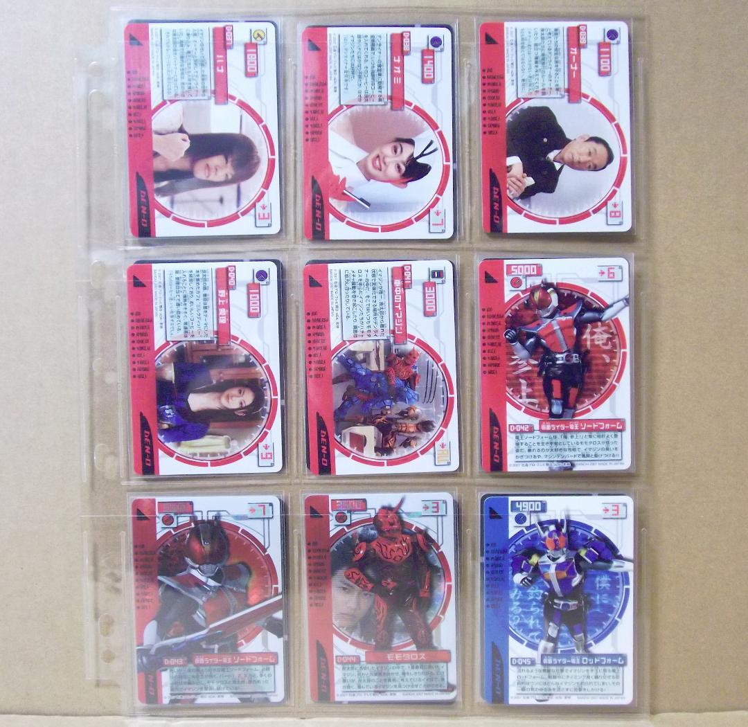 仮面ライダー電王　ライディングカードコレクション　ベストパック版 109種