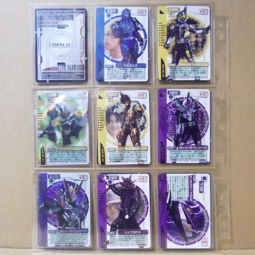 仮面ライダー電王　ライディングカードコレクション　ベストパック版 109種