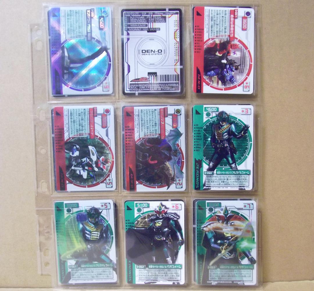 仮面ライダー電王　ライディングカードコレクション　ベストパック版 109種