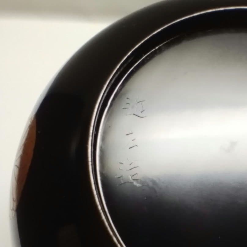 眞作 希少品◆川端近左 高台寺蒔絵 棗◆塗師 漆芸