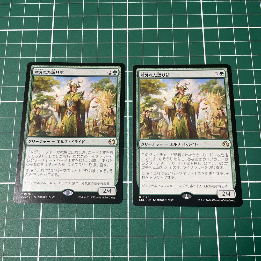 【ECL】並外れた語り部　日本語 2枚