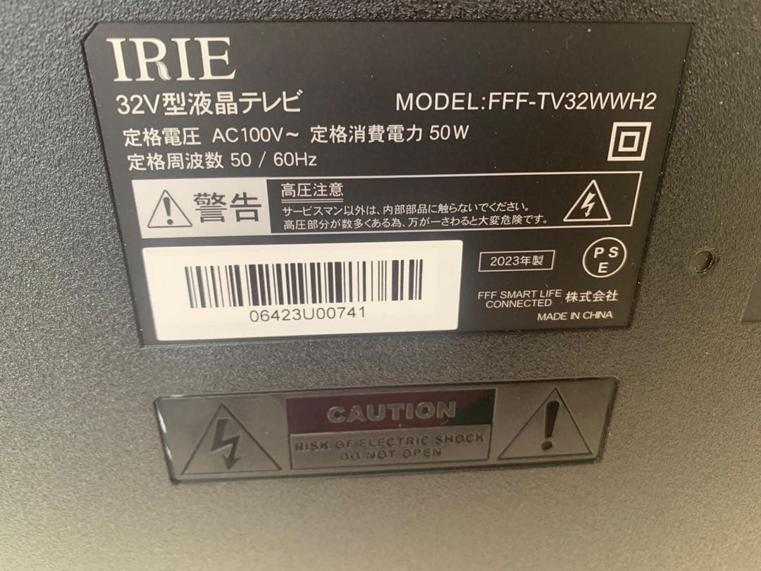 IRIE 32インチ 液晶テレビ FFF-TV2K32WWH2外付け2023年製