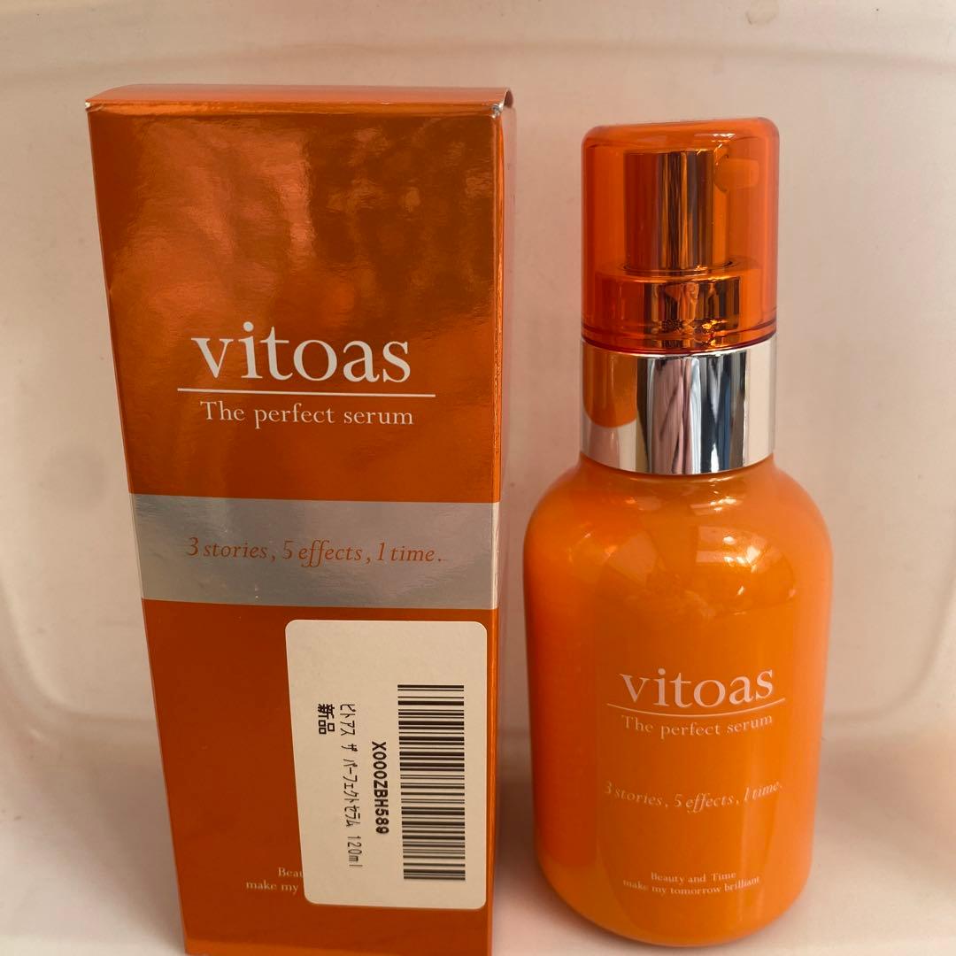 新品　ビトアス　パーフェクトセラム　美容乳液　保湿