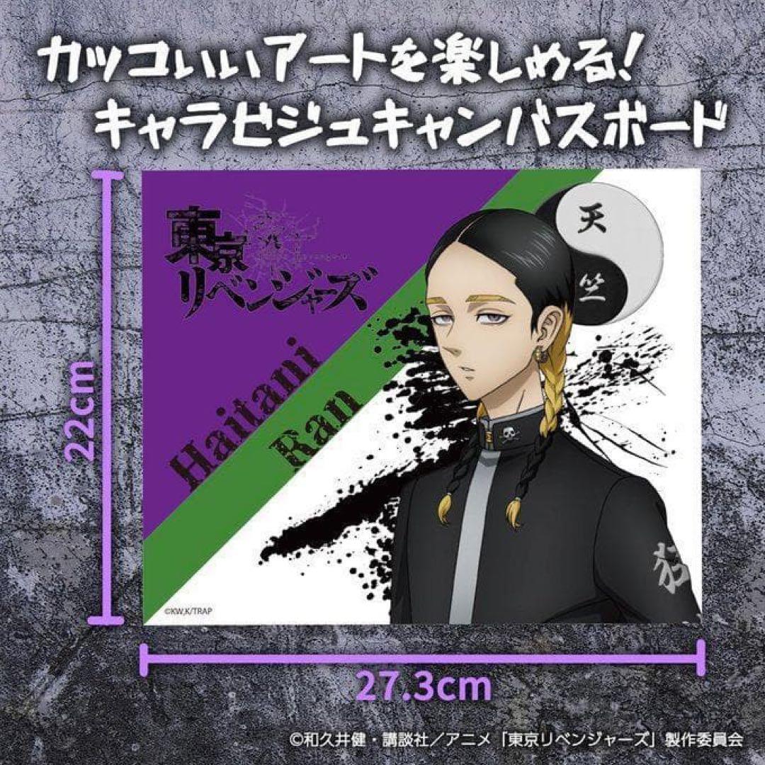 アクリルスタンド RT-181295