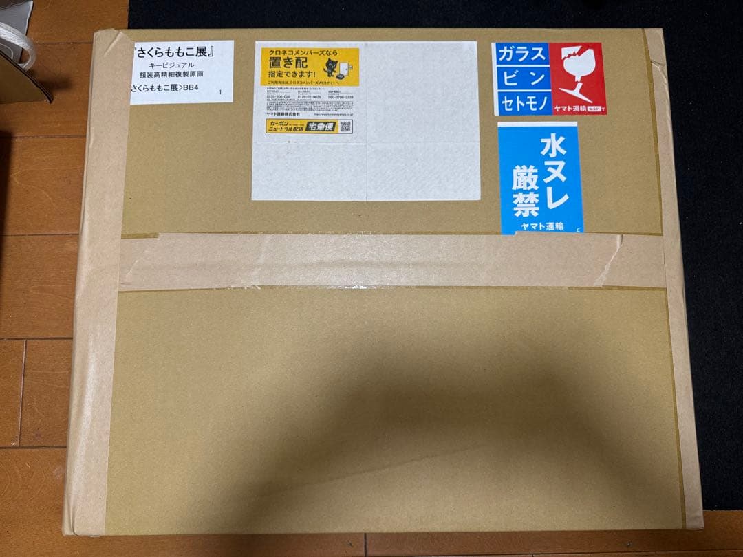 さくらももこ　展　限定　展会限定　集英社　額装高精細　受注生産　複製原画