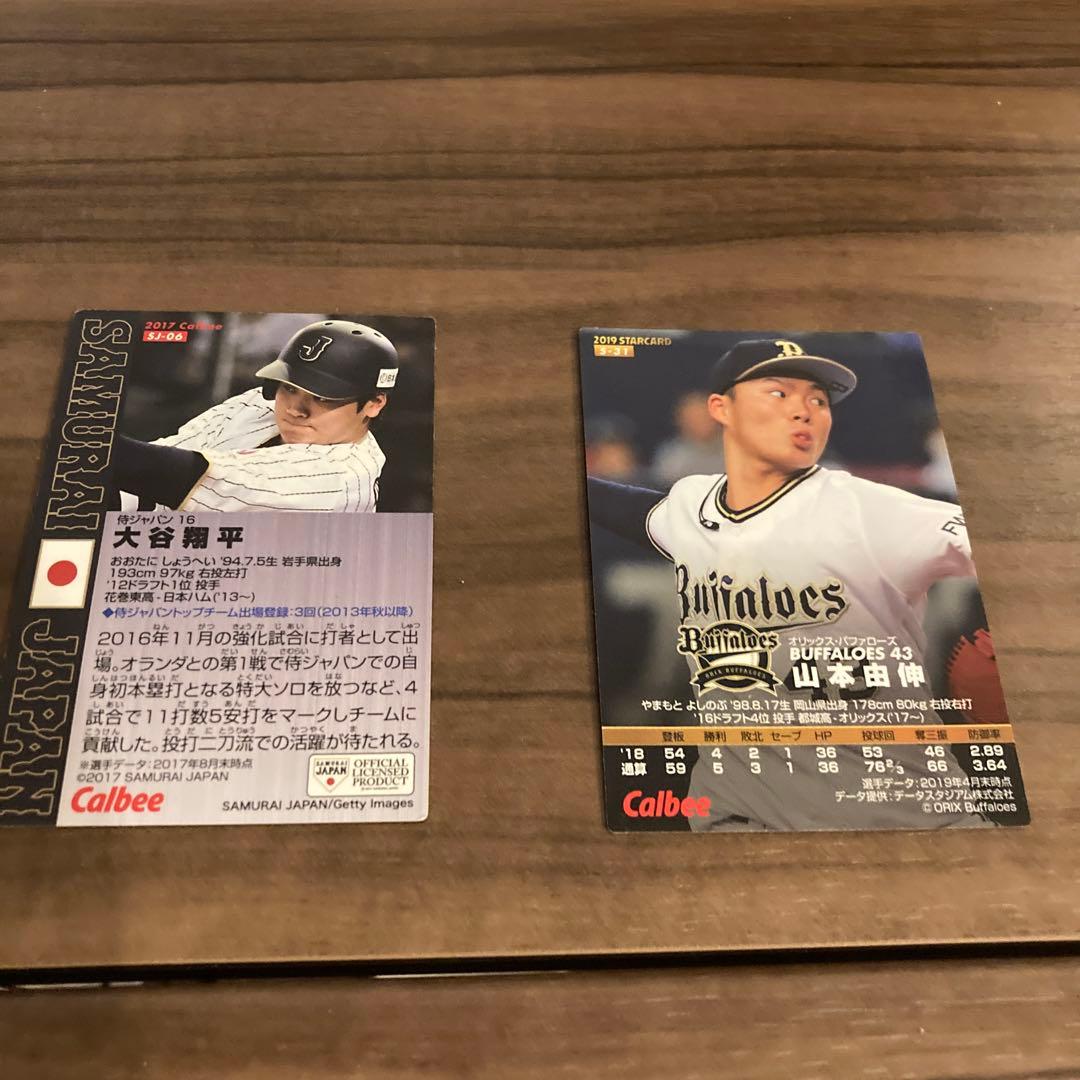 大谷翔平　山本由伸　サイン入りカード