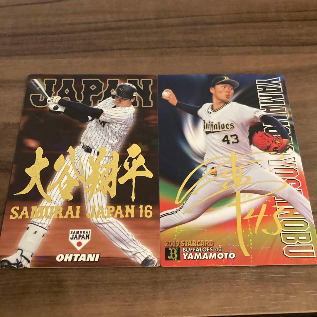 大谷翔平　山本由伸　サイン入りカード