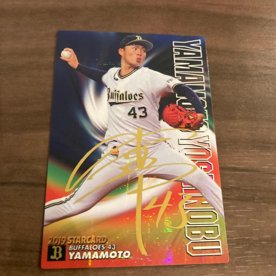 大谷翔平　山本由伸　サイン入りカード