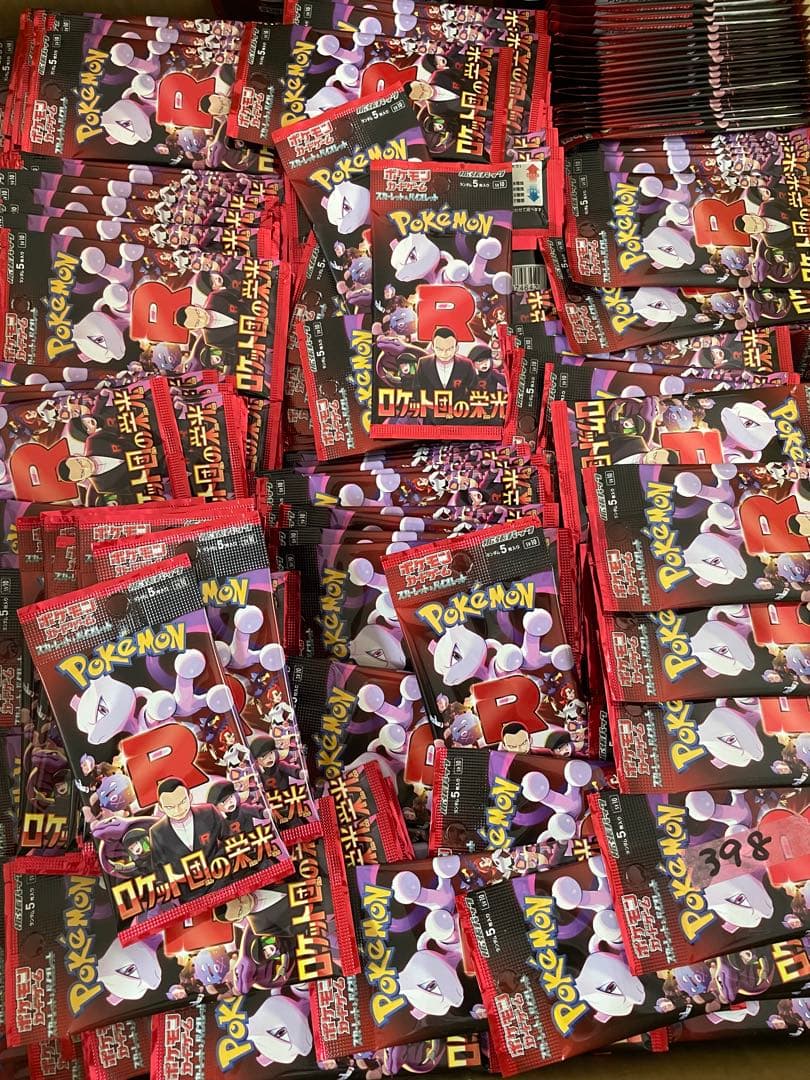 ロケット団の栄光　700パック　未開封