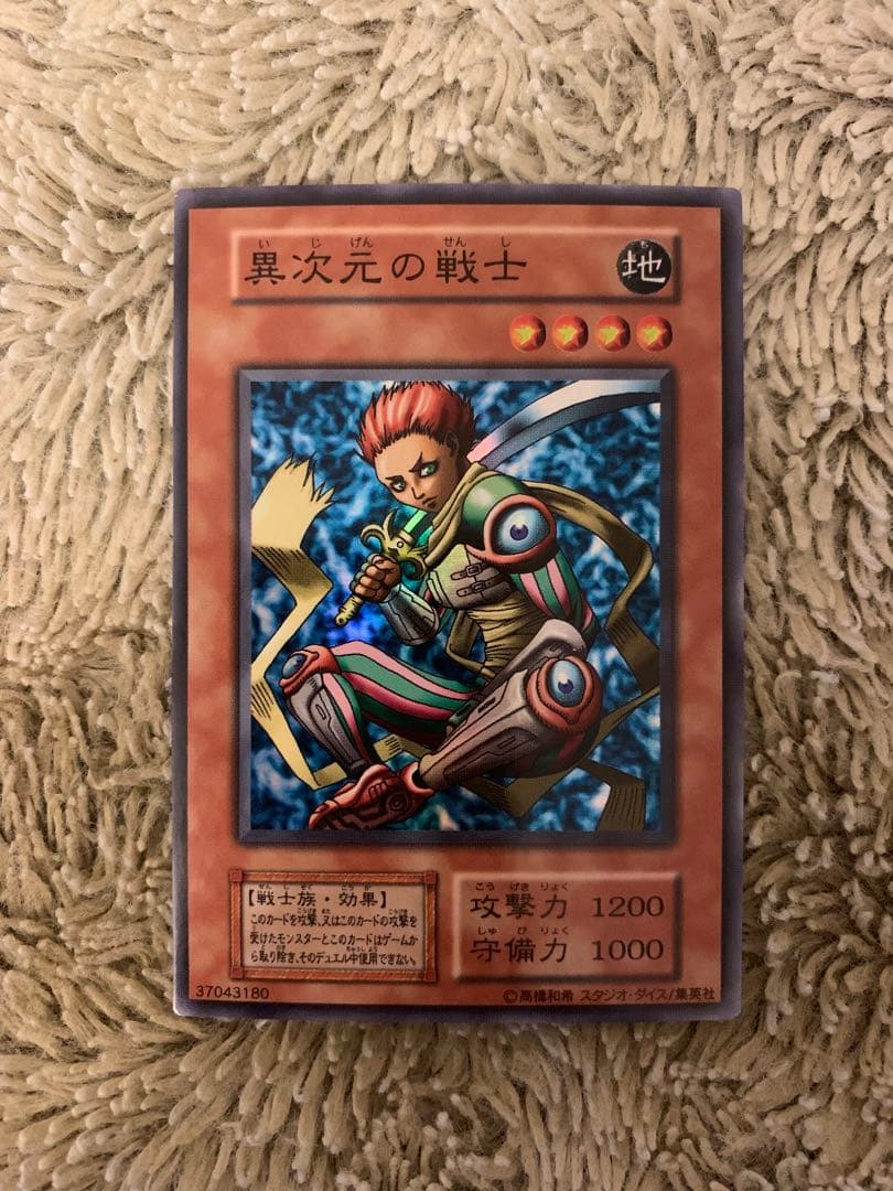 No.1659遊戯王良品初期セット異次元の戦士闇の仮面陽気な葬儀屋盗賊の七つ道具