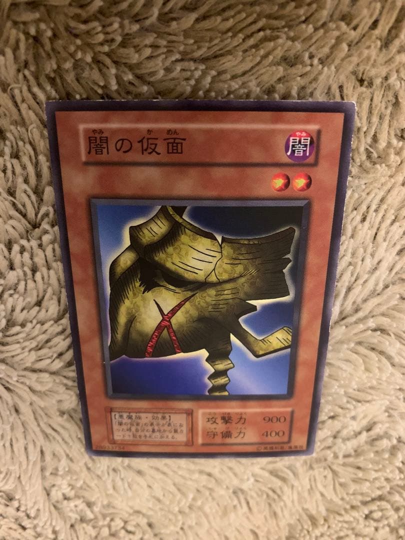 No.1659遊戯王良品初期セット異次元の戦士闇の仮面陽気な葬儀屋盗賊の七つ道具