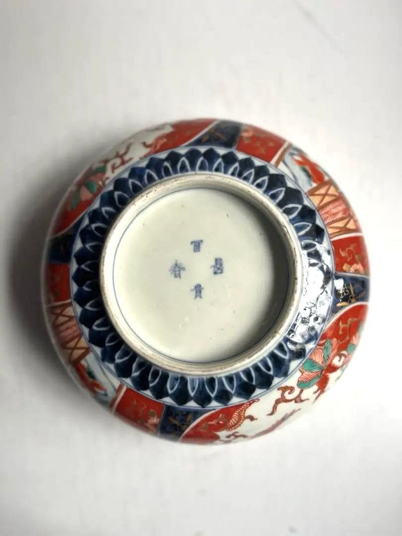 517 骨董 アンティーク 古伊万里 染付 色絵金彩窓絵鳳凰図8寸鉢 富貴長春